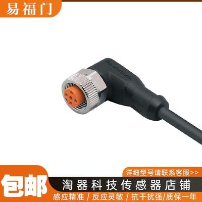 易福门EVC154/EVC071/EVC148/EVC019/EVC835/EVC076/EVC018连接线