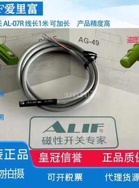 【特价销售】ALIF 磁性开关 AL-07R DFSG-020假一罚十