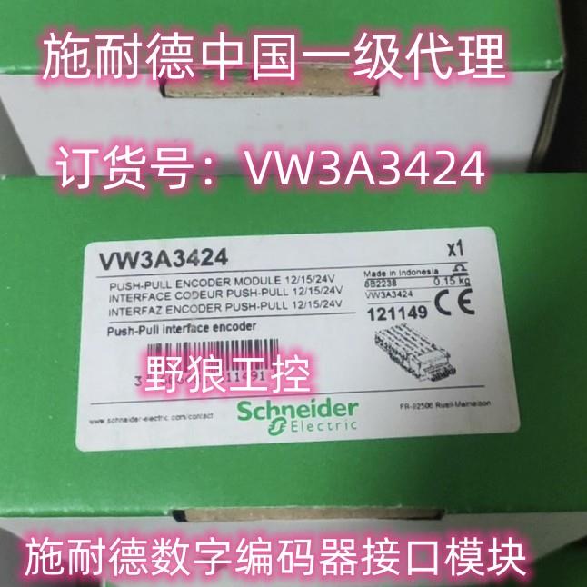 VW3A8121/VW3A8120施耐德简易多功能下载器全新原装正品保内现货