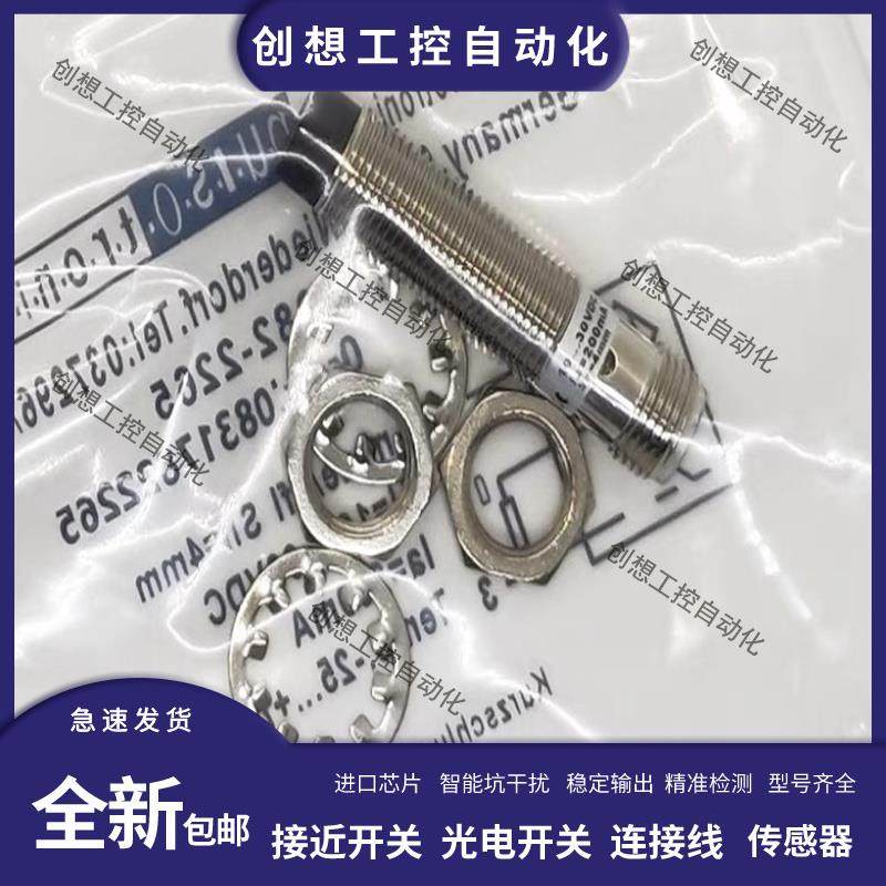 全新EMA伊玛电感式接近开关IE1001 IE1002 IE1003 IE1004 IE0001