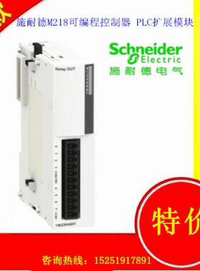 施耐德PLC模块TM2DDO16TK离散量输出模块16输出,现货供应