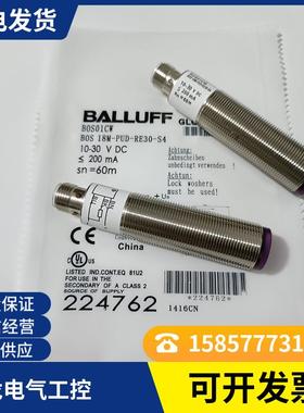 全新 巴鲁夫光电开关BES01CW BES01HY BES01AW BOS01CF BOS0045