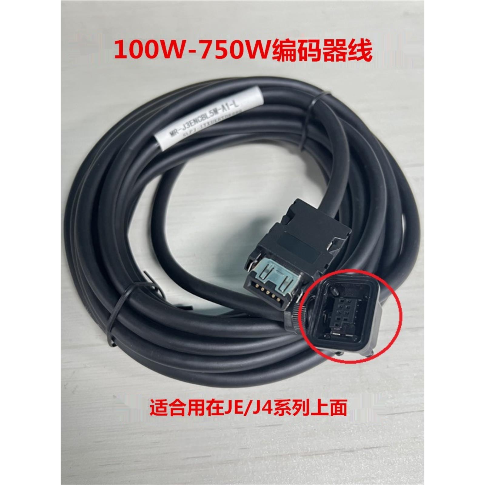 三菱伺服编码器线MR-J3ENCBL3M-A1-L 2M 5M 8MMR-J3ENCBL10M-A2-L