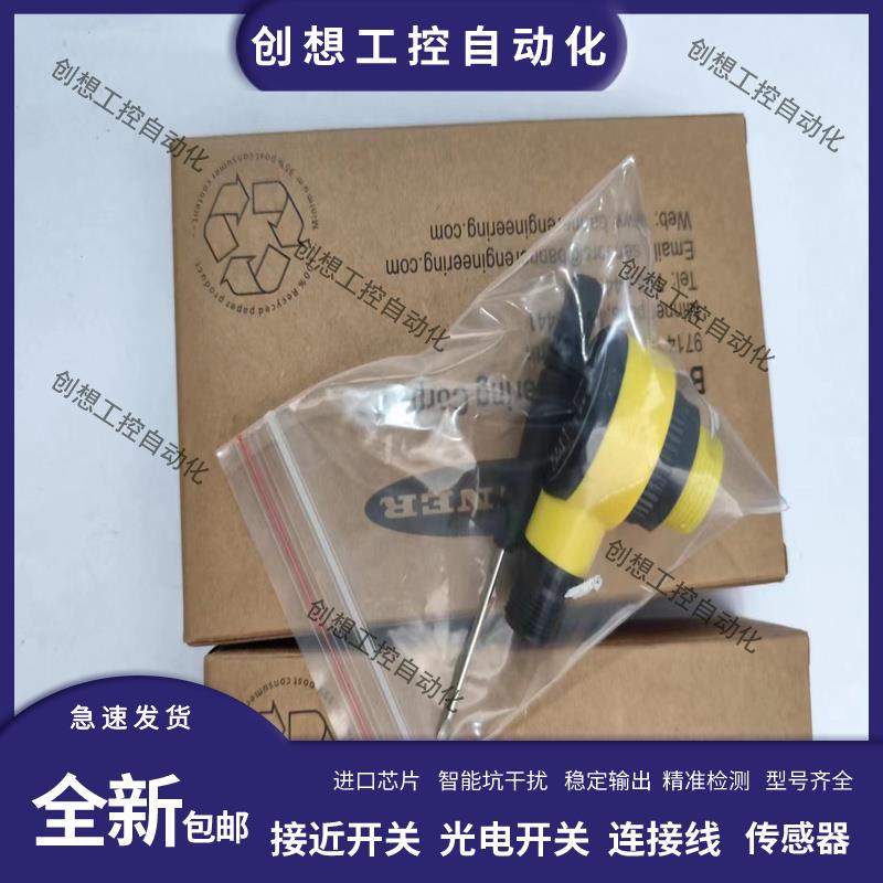 全新邦纳光电开关T18SP6RQ T186EQ T18SP6DQ T18SP6LPQ N6LPQ现货