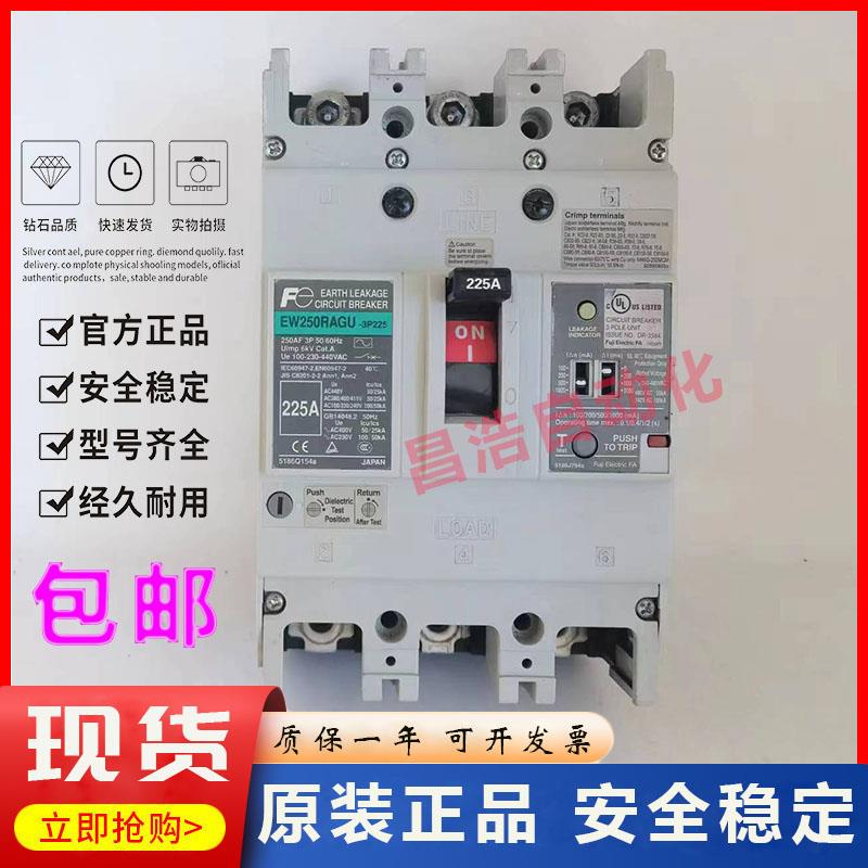 原装富士漏电断路器EW250EAG EAGC JAGC SAGC EW250RAG RAGC RAGU