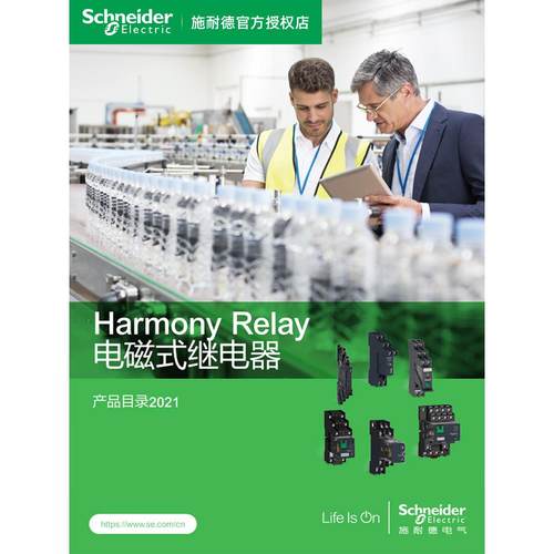 施耐德电气 RXZE2S108M RXZE2S111M RXZE2S114M 分离式继电器