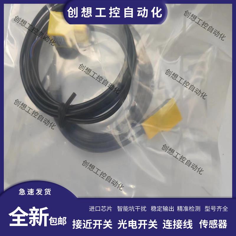 TURCK图尔克接近开关插头连接线WKC4.4T-2/TEL RKC4T-5/TEL PKW3M