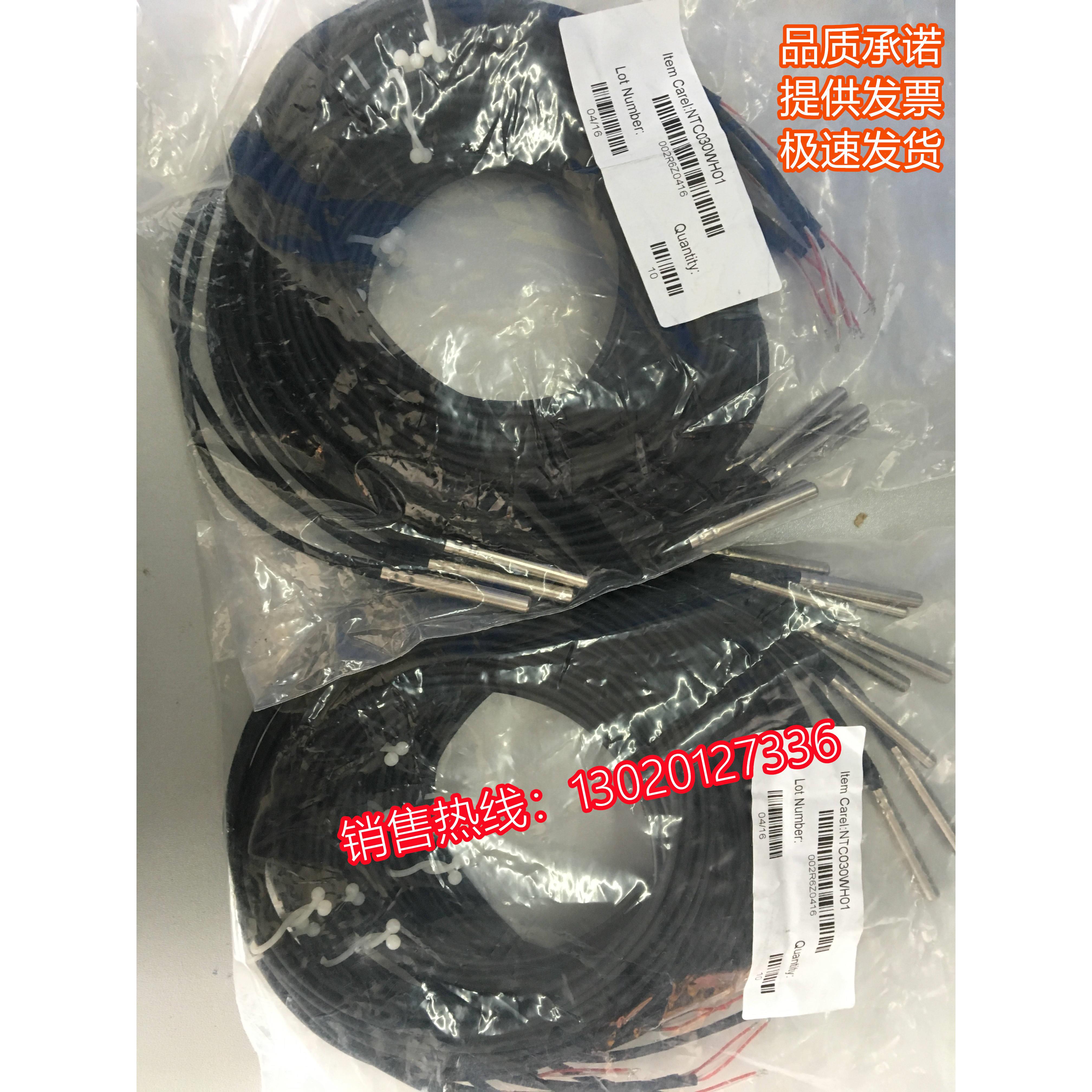 卡乐不锈钢探头CAREL NTC030WH* IP68-50T105 NT060WH温度传感器