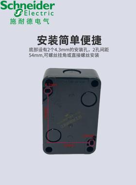 施耐德按钮盒防水防尘XALB01C1孔灰色2孔3孔IP65级开关盒黄色22mm