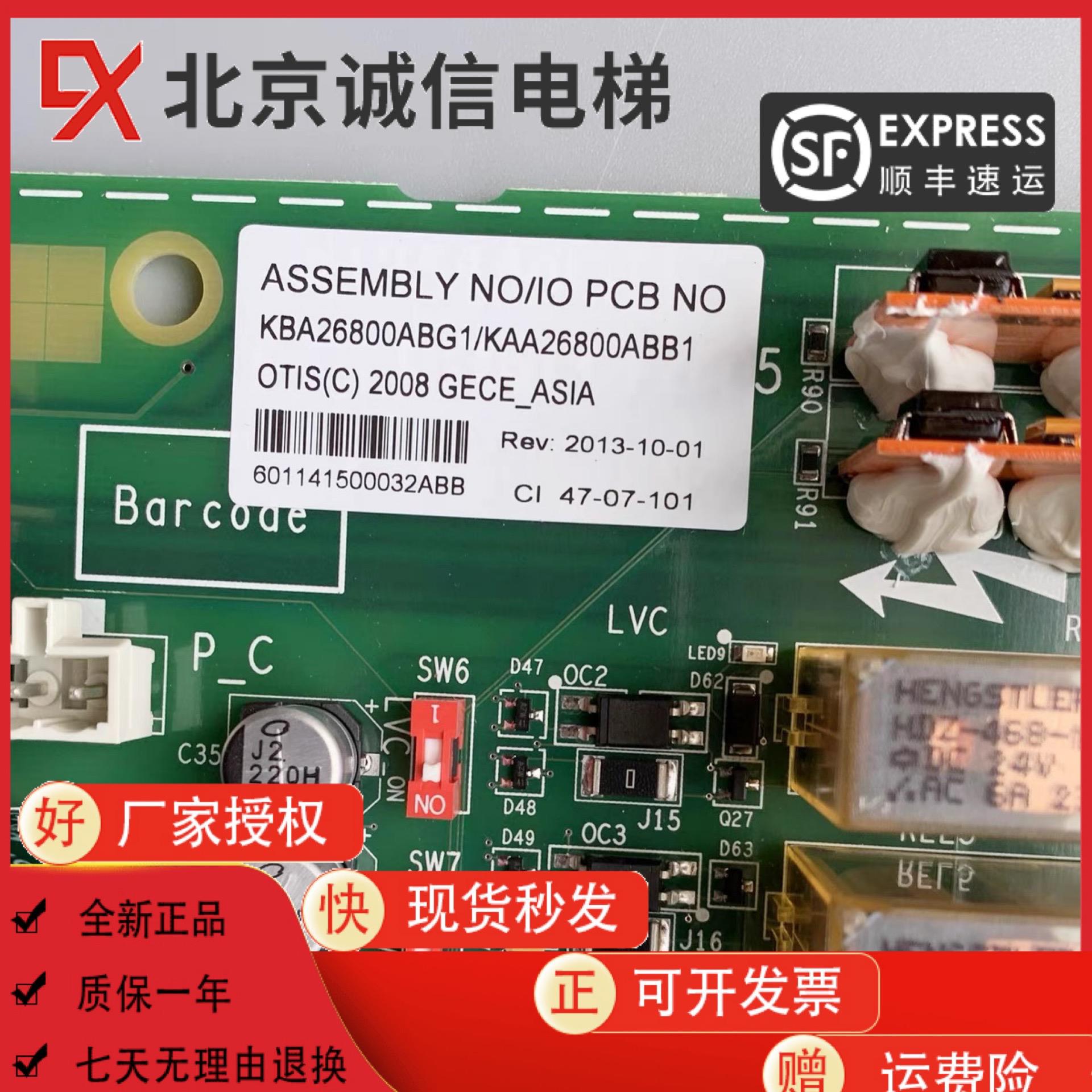 西子奥的斯电梯GECB主板KBA26800ABG1/ABG2 KAA26800ABB2/ABB1