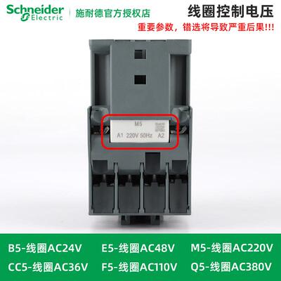 施耐德电气 LC1N2510/2501M5N B5N E5N CC5N F5N Q5N 交流接触器