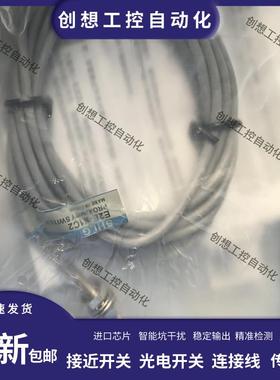 全新接近开关 E2E-X1C1 X1B1 X1C2 CR8C1 E2E-CR8B1 CR6C1 CR6B1