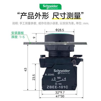 施耐德平头按钮XB5AA31C 自复位点动开关常开常闭10A绿红蓝黄黑白