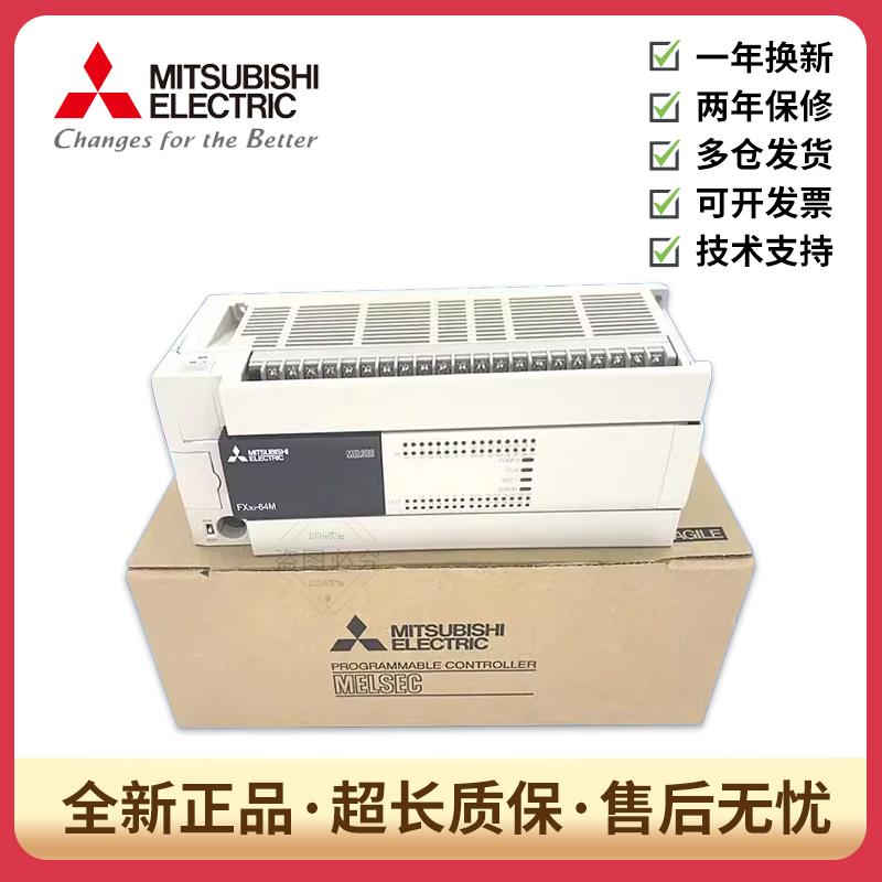 原装三菱PLC控制器FX3U-48MT/ES-A 16MT 32MT 64MT 80MT 128MT/MR