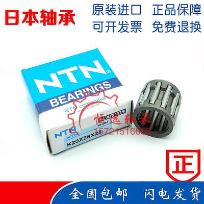 进口NTN保持架滚针轴承K17X23X14 K18X22X10 K18X22X13 K18X22X17
