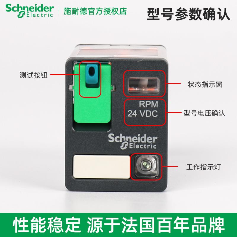 施耐德电气 RPM12/22/32/42/BD/P7 RPZF1/2/3/4 大功率继电器底座