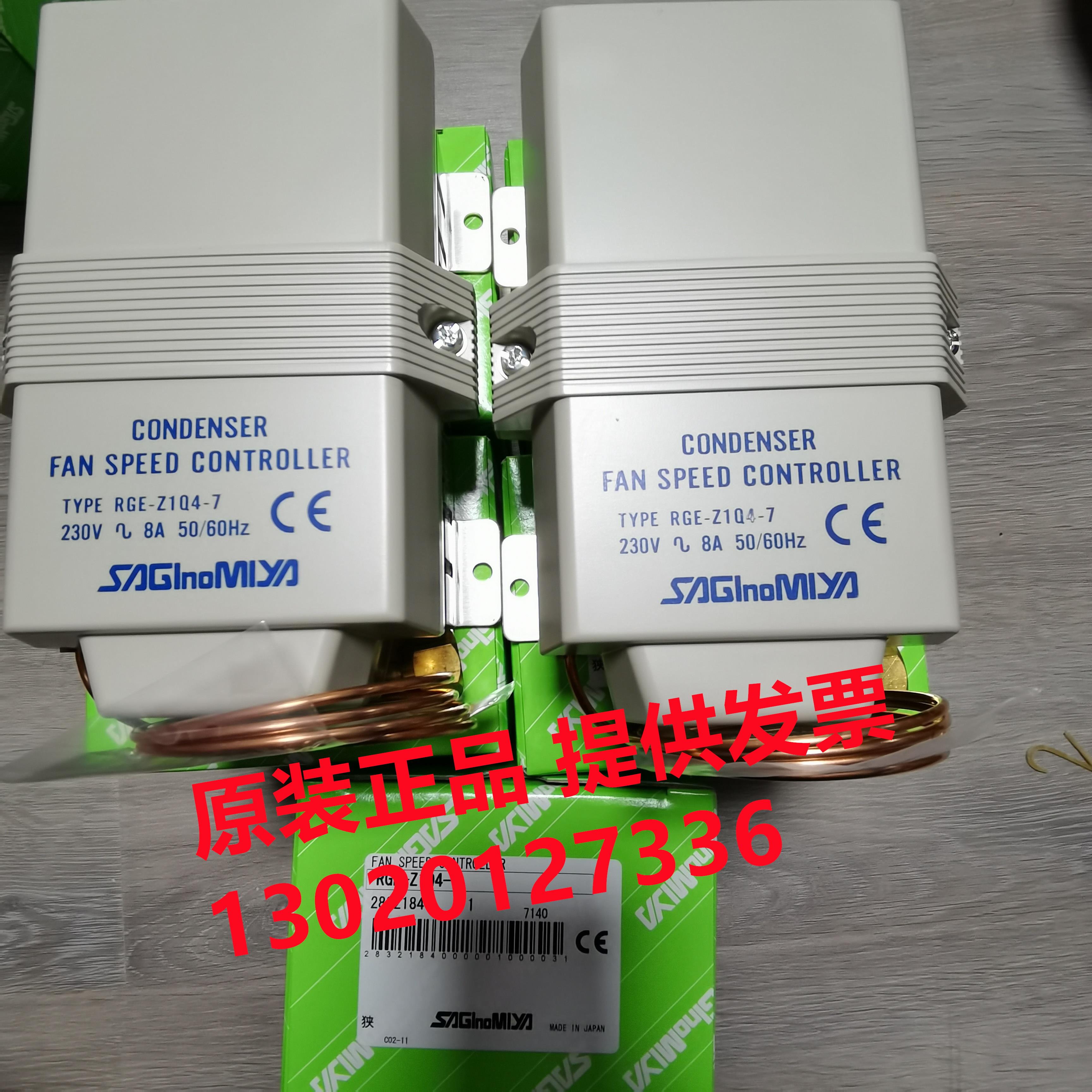 日本鹭宫RGE-Z1Q4-7 RGE-X3R4-7 RGE-Z1N4-7 RGE-Z1Q6风扇调速器