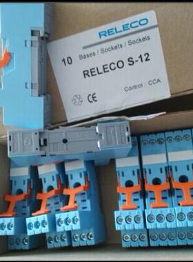 S5-S底座配套RELECO继电器C5-M10 C5-A30 C5-A30X C5-M10X/A20DX