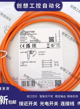 易福门连接线EVC530 EVC086 EVC088 EVT009 EVC531 EVC084/542