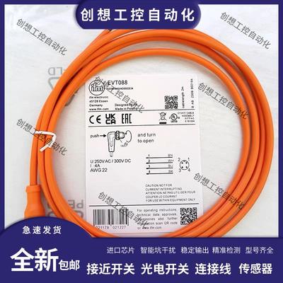 易福门连接线EVC530 EVC086 EVC088 EVT009 EVC531 EVC084/542