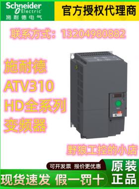 ATV610D11N4Z/ATV610D15N4Z/ATV610D18N4Z/ATV610D22N4Z施耐德