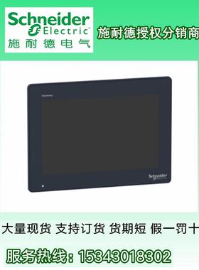 施耐德触摸屏HMIDT351 551 651 HMIDT542 642 643 732 752 952