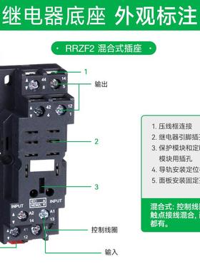施耐德宽脚中间继电器RPM安装底座RPZF2 2开2闭8孔插座16A250V