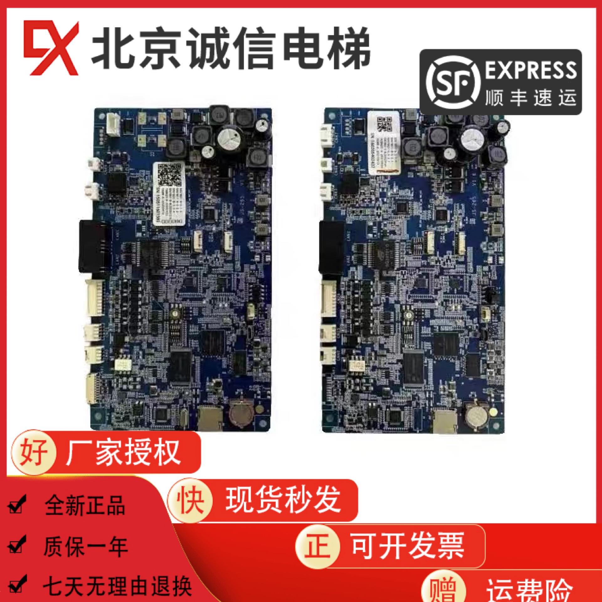 电梯配件/三菱Z6B02-/84/86通话装置印板JS-265 V1.6/JS-265V1.5