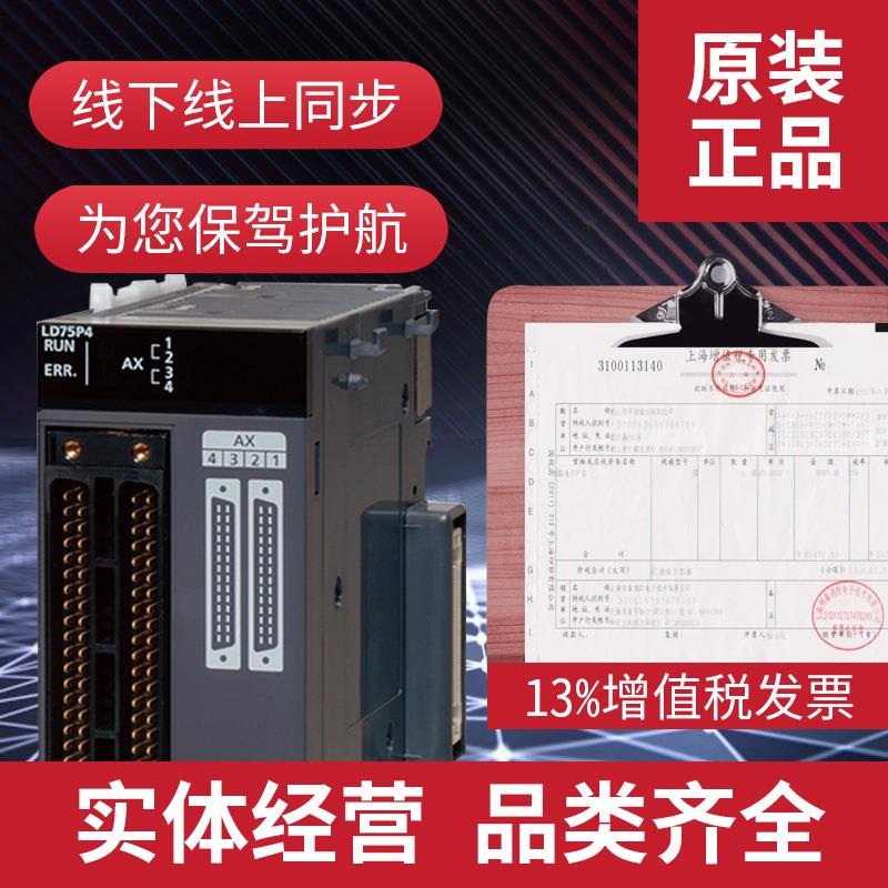 三菱PLC定位模块RD/QD/LD75P1/P2/P4/D1/D2/D4N-CM QD70P8/D8/P4