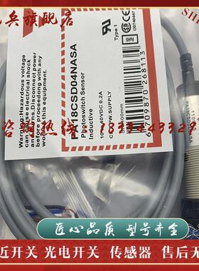 全新 现货光电开关PA18CSD04NASA PA18CSD04PASA PA18CAP50PASA