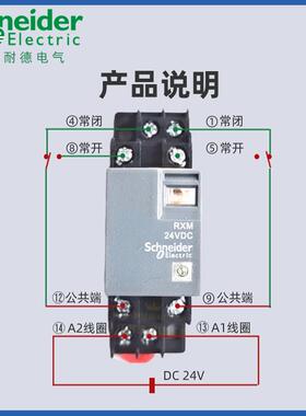 施耐德中间继电器24v220vRXM2LB2BD8脚5A小型电磁继电器14脚交流