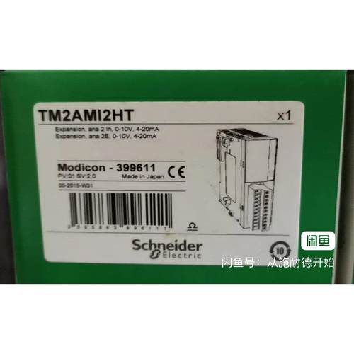 施耐德停产TM2系列 TM2AMI2HT/TM2AMI2LT/TM2DRA8RT/TM2AMM6HT