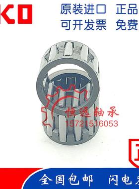 日本进口IKO轴承 KT505718 KT505820 KT505825 KT525712