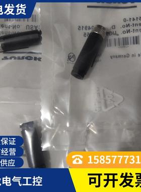 全新 现货图尔克传感器连接器 B5141-0 B5143-0 品质保证