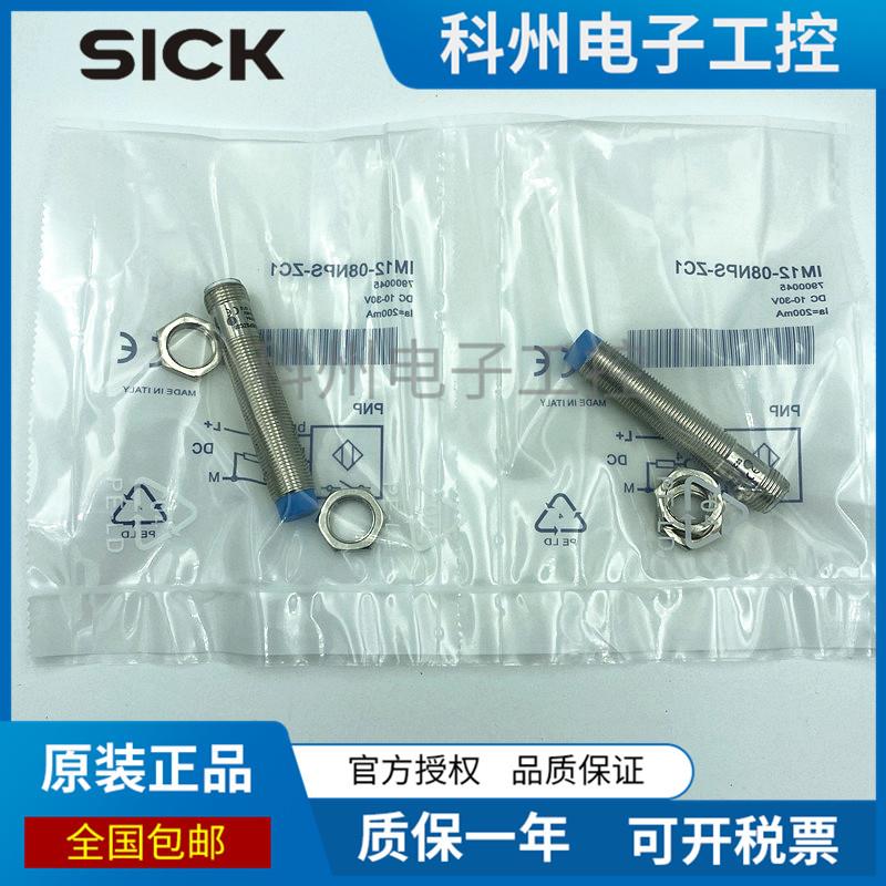 原装施克IME12-06BNSZC0S 18-12BPSZW2S 20BPSZC0K 15BPPZW2K 10