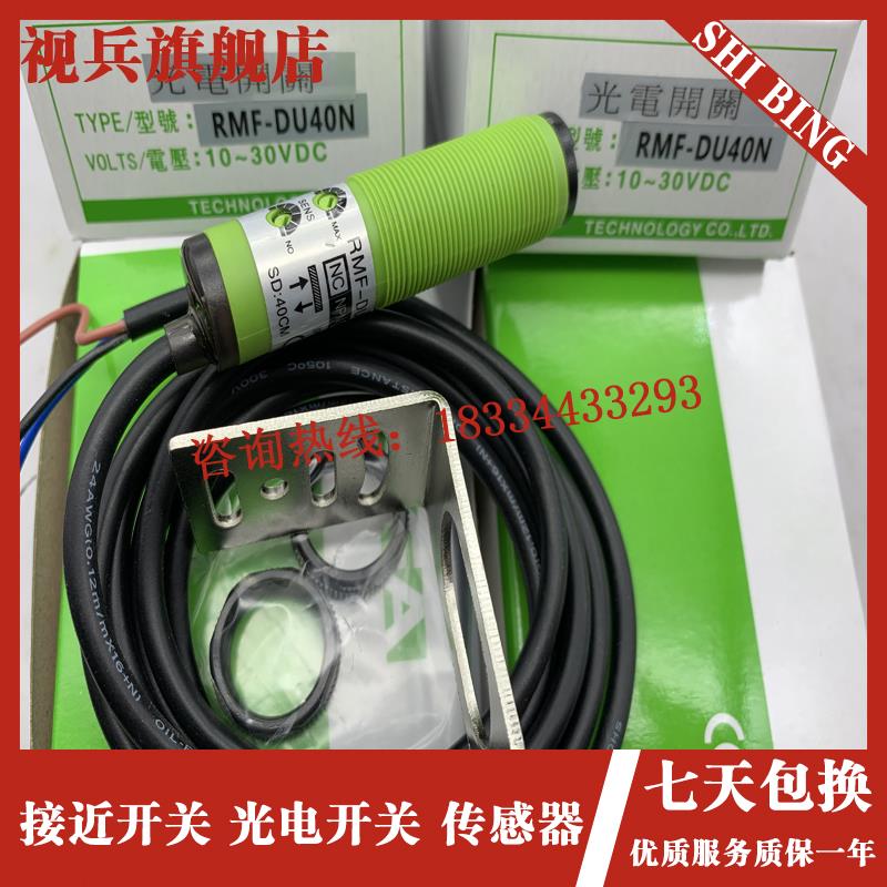 现货 RMF-DU10N/DU40N/DU30KP2 MMF-DU40N/DU10N/DU10P/DU40P