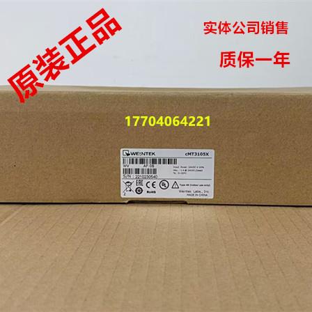 威纶全新cMT2109X2/2167/2159/1107/ CMT3169X/3075XH2 /2079X