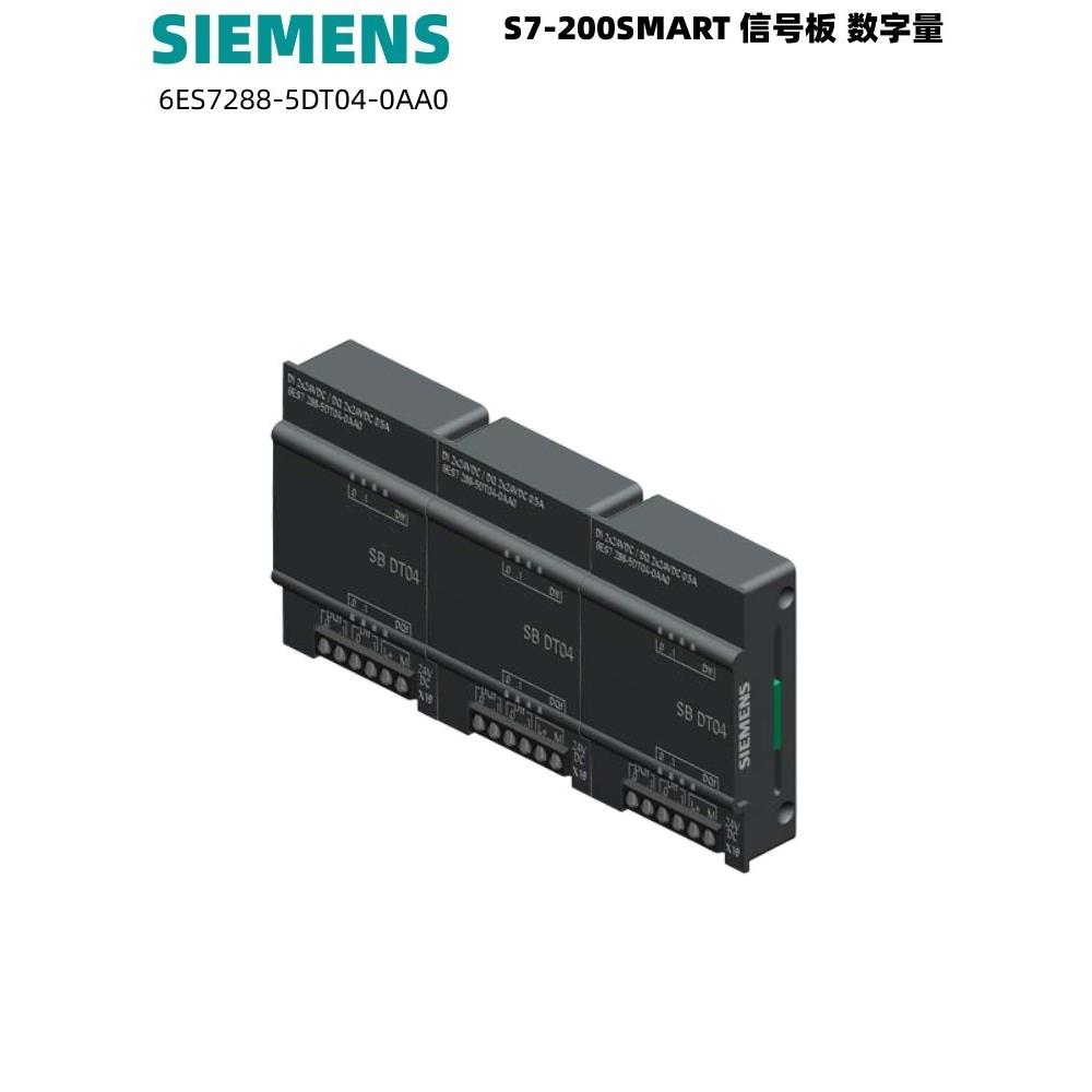 西门子PLC S7-200SMART模拟量模块AE04AE08AQ02AQ04AM03AM06AT04