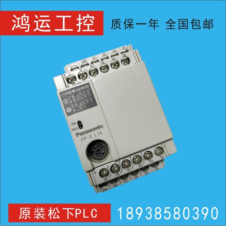 松下AFPX-L14R L30R L60R-F 0L-14R L30 40 60R 60MR -F二手包好