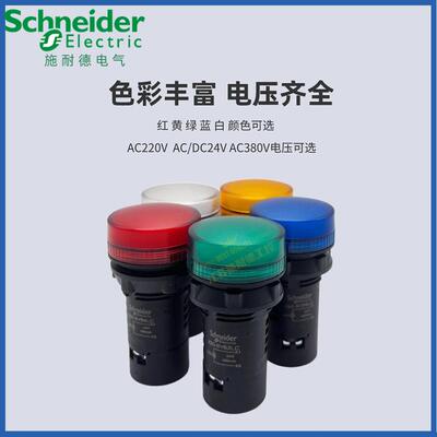施耐德指示灯LED XB2BVB3LC电源信号灯DCAC24V220V380V绿红黄白色