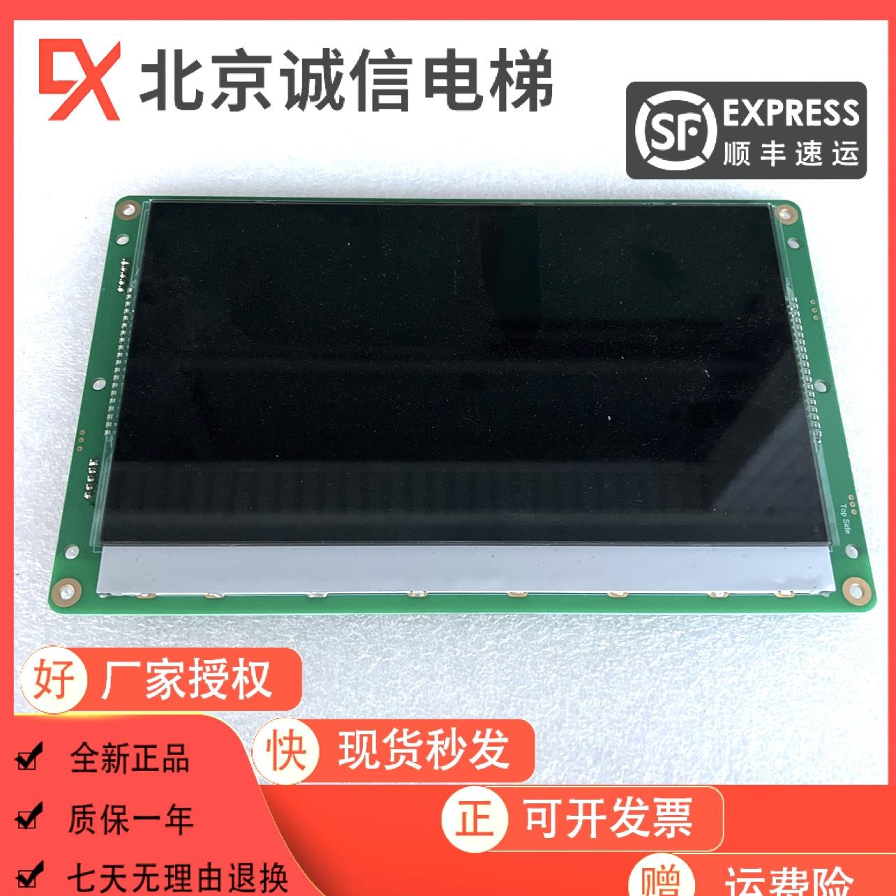 电梯轿厢显示屏/9寸/黑屏/KM51167892G01/KM51167893H01/全新