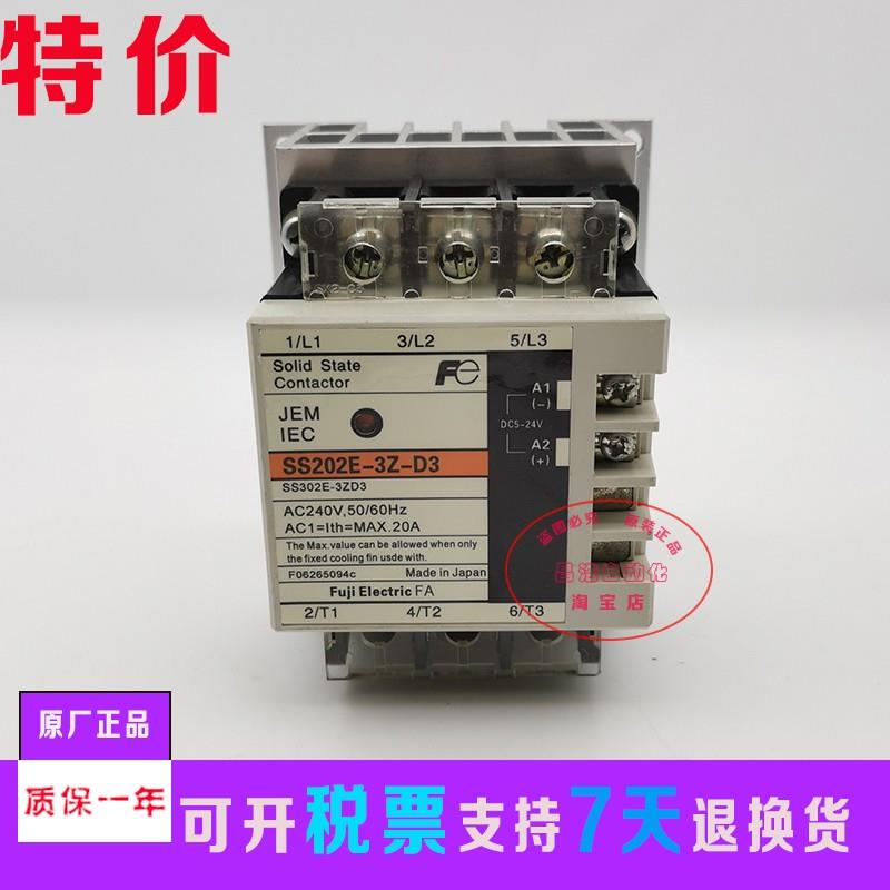 原装正品富士固态继电器SS302E-3Z-D3 SS202E-3Z-D3 SS402E-3Z-D3