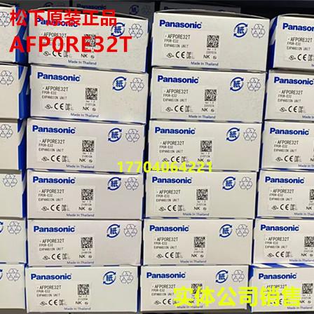 松下原装正品PLC控制器扩展模块 AFP0RE32T/FP0R-E32T