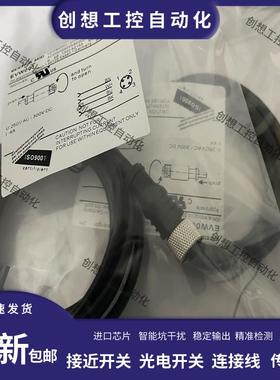 全新易福门连接线EVW133 EVM071 EVM094 EVC04A EVC186传感器现货