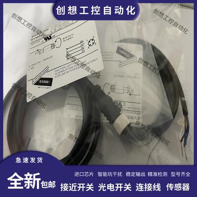 全新易福门连接线EVW133 EVM071 EVM094 EVC04A EVC186传感器现货