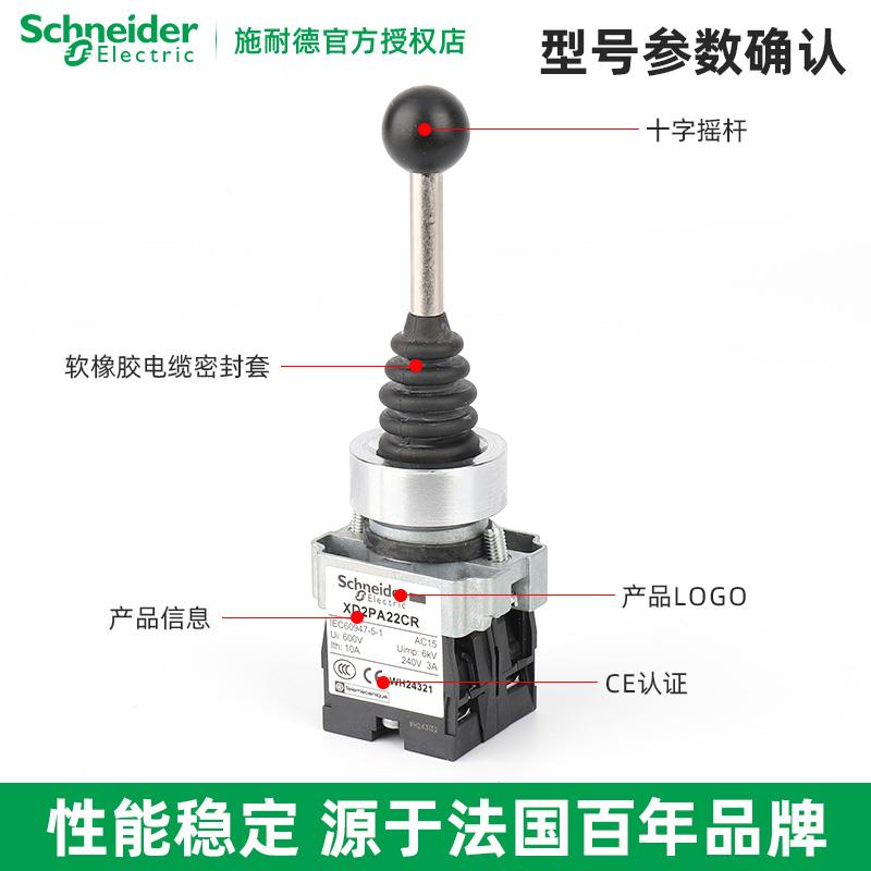 施耐德电气 XD2PA22CR XD2PA12CR XD2PA14CR XD2PA24CR 主令开关