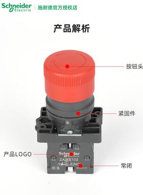 施耐德电气Xa2Es542/Es642/Es442 Xa2Et42蘑菇头紧急停止按钮22mm
