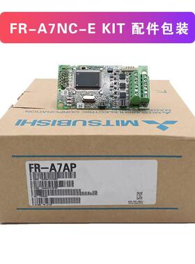 三菱变频器配件模块FR-PA07/PU07/DU07/A7AP/A7ND/A7NC/A7NP-EKIT