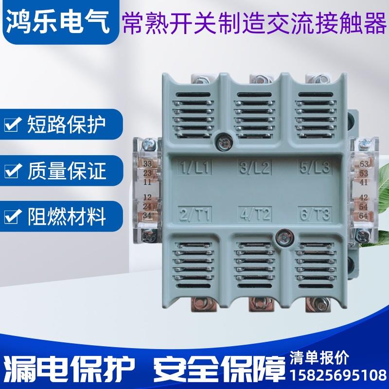 常熟开关交流接触器CK1-100A 125A 160A 200A 250A 315A 400A500A