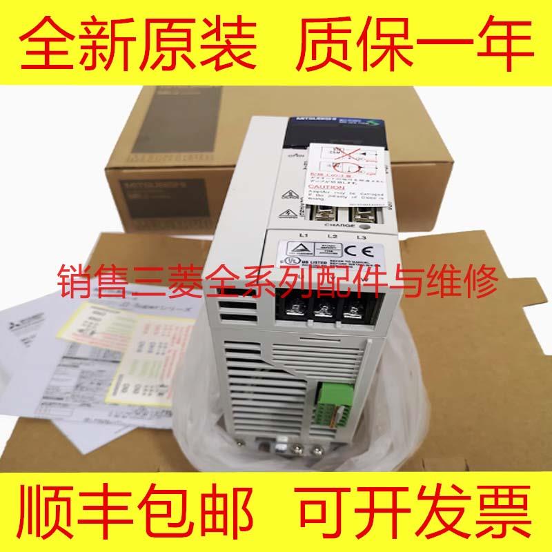 MR-J2S-40A-QW219/MR-J2S-20B-EB/40B-EB-70B-EB 三菱原装驱动器